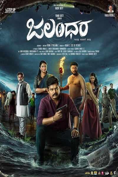 Póster de Jalandhara