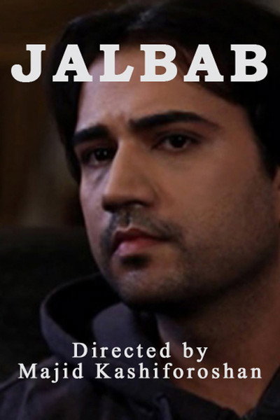 Póster de Jalbab