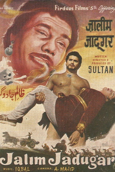 Póster de Jalim Jadugar