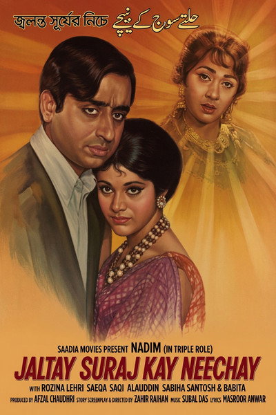 Póster de Jaltey Suraj Ke Nichey