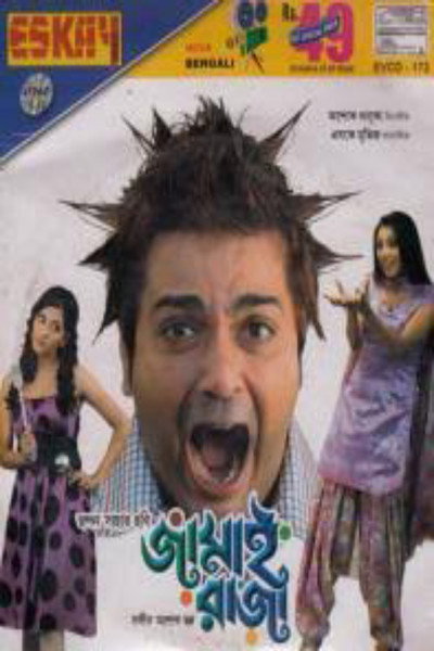 Póster de Jamai Raja