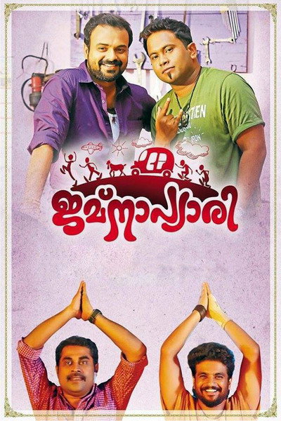 Póster de Jamna Pyari