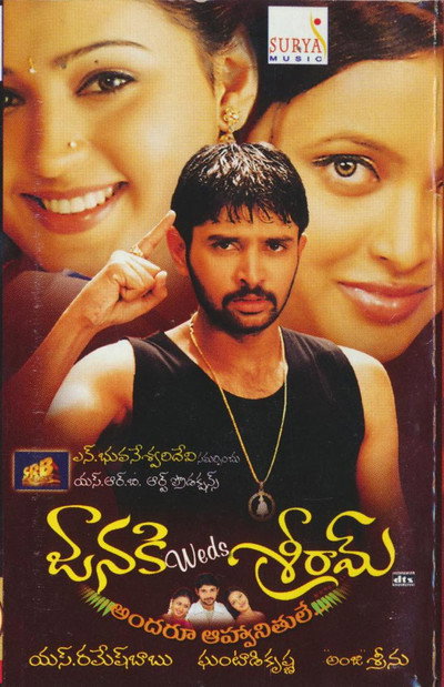 Póster de Janaki Weds Sriram