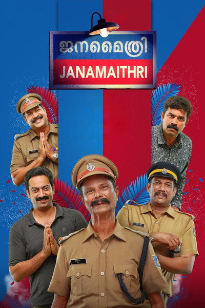 Póster de Janamaithri