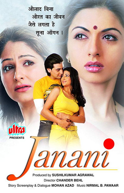 Póster de Janani