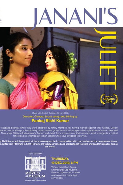 Póster de Janani's Juliet