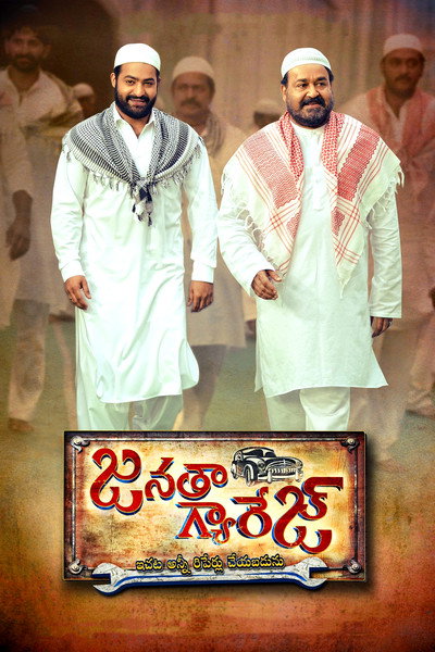 Póster de Janatha Garage