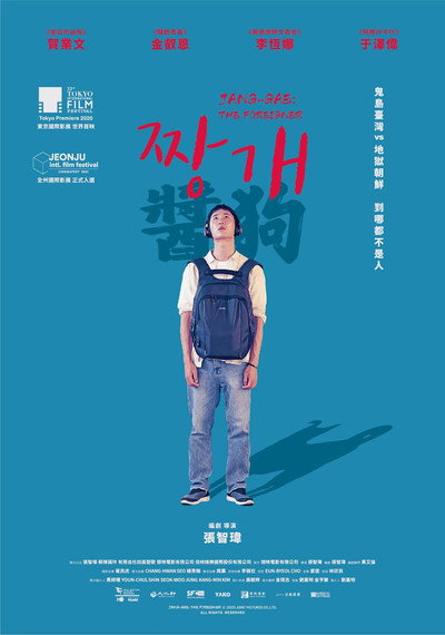 Póster de Jang-Gae: The Foreigner