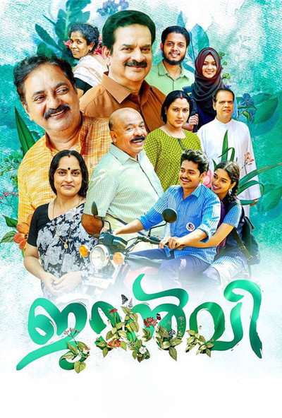 Póster de Janvi