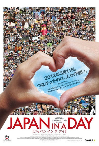 Póster de Japan in a Day