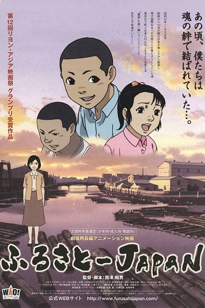 Póster de JAPAN, Our Homeland