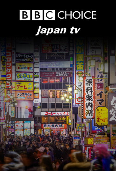 Póster de Japan TV