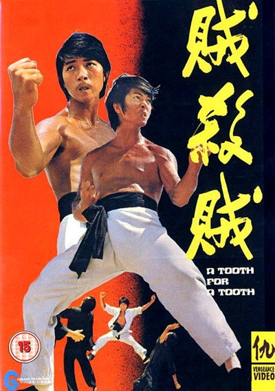 Póster de Japanese Connection