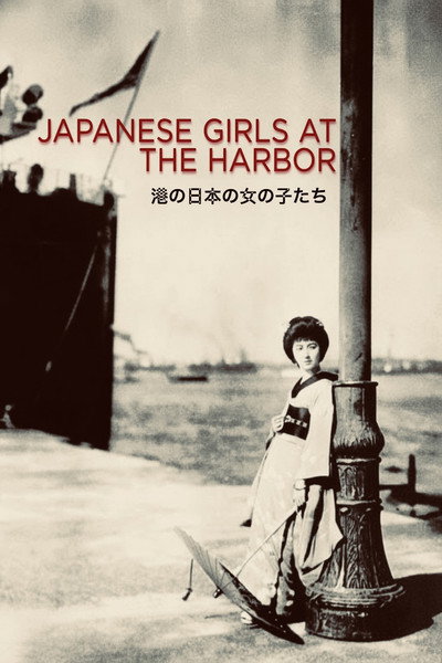 Póster de Japanese Girls at the Harbor