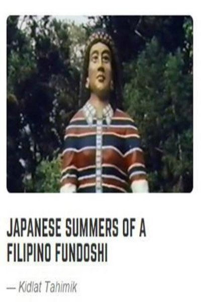 Póster de Japanese Summers of a Filipino Fundoshi