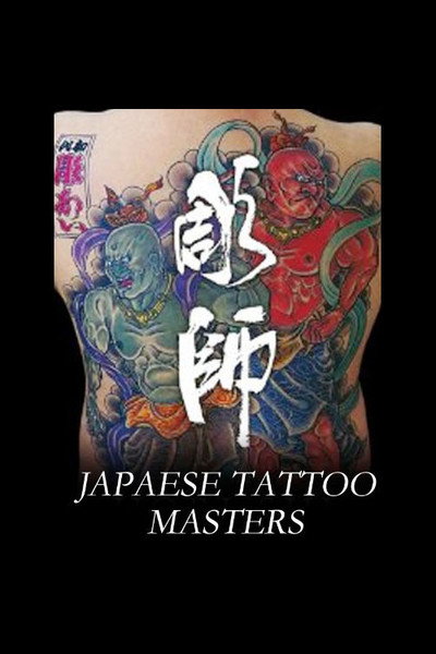 Póster de Japanese Tattoo Masters