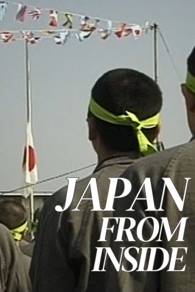 Póster de Japón entre rejas