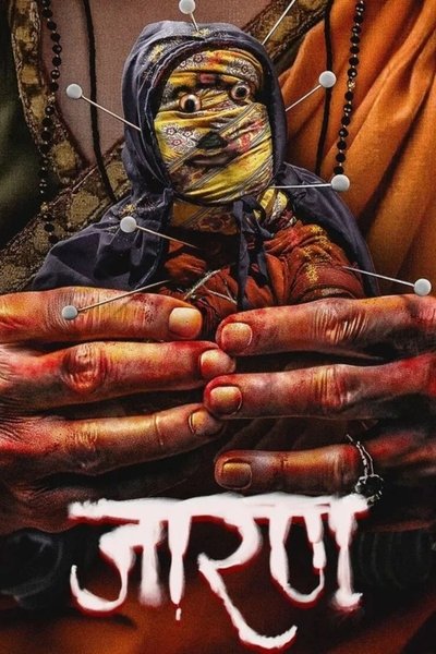 Póster de Jarann