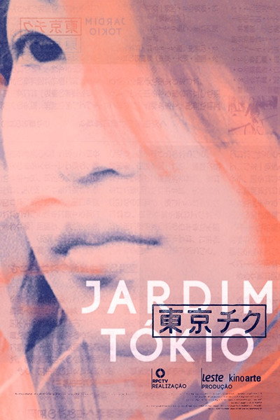 Póster de Jardim Tókio