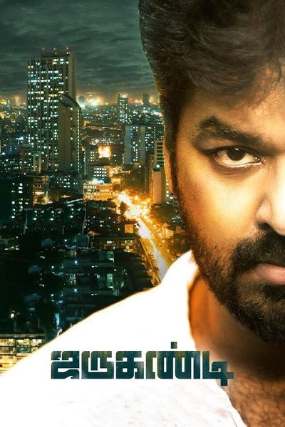 Póster de Jarugandi
