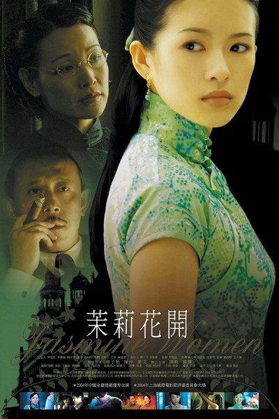 Póster de Jasmine Women