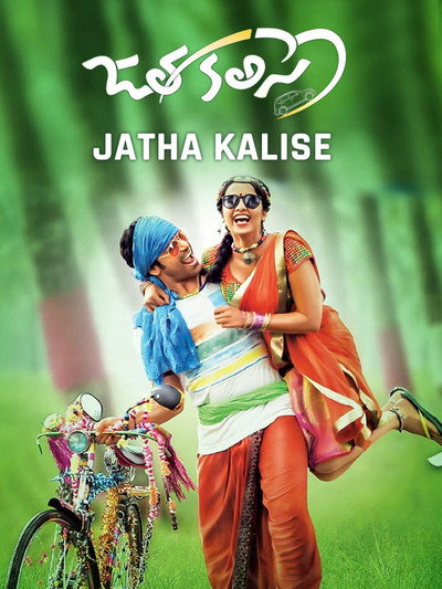 Póster de Jatha Kalise