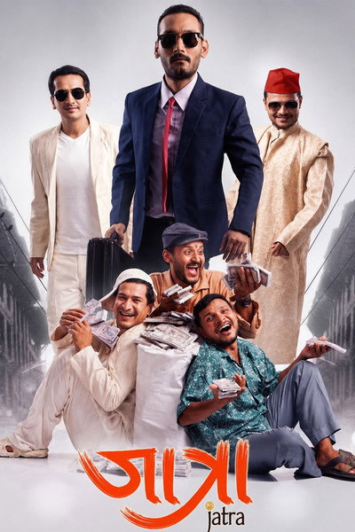 Póster de Jatra