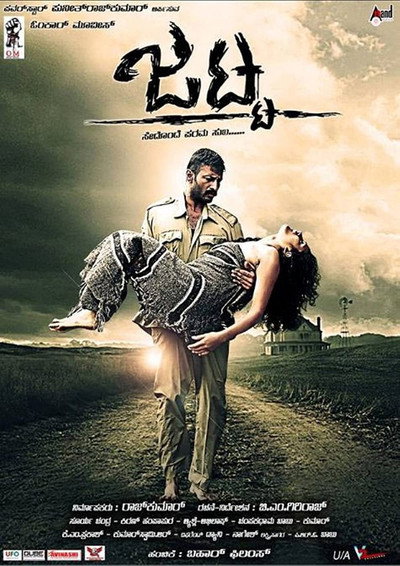 Póster de Jatta