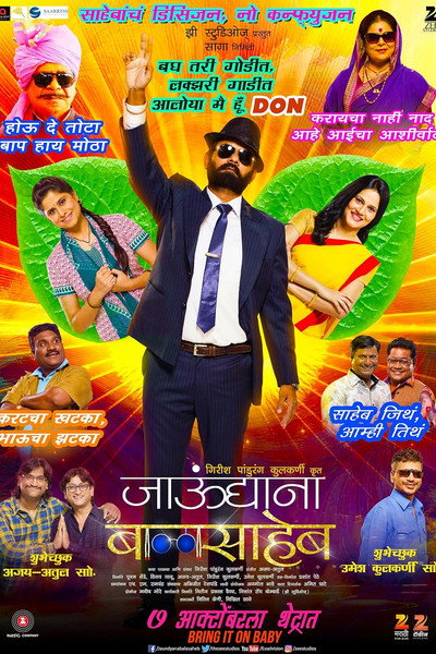 Póster de Jaundya Na Balasaheb