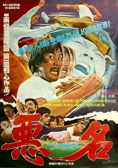 Póster de Jaws of the Dragon