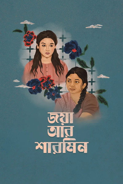 Póster de Jaya Aar Sharmin