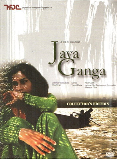 Póster de Jaya Ganga