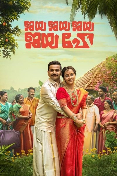Póster de Jaya Jaya Jaya Jaya Hey