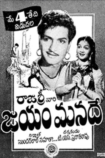 Póster de Jayam Manade
