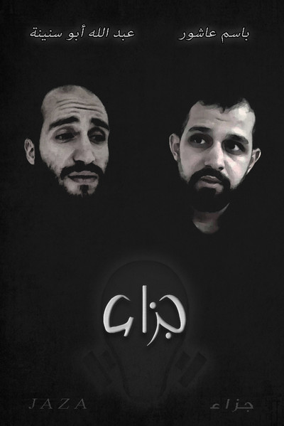 Póster de Jaza