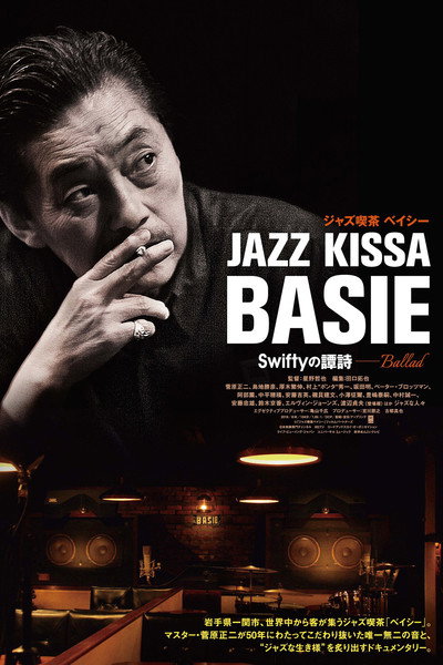 Póster de Jazz Café Basie: The Ballad of Swifty