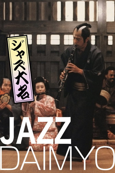 Póster de Jazz Daimyo