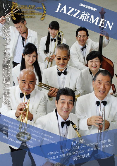 Póster de Jazz Jii Men