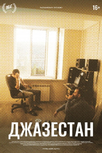 Póster de Jazzystan