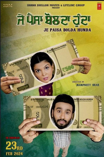 Póster de Je Paisa Bolda Hunda