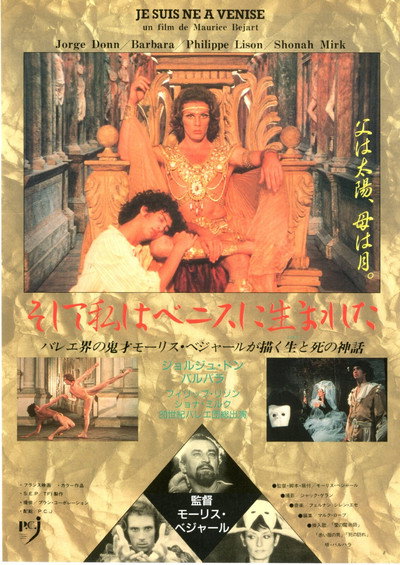 Póster de Je suis né à Venise