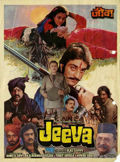 Póster de Jeeva