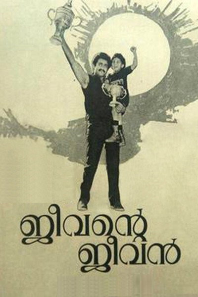 Póster de Jeevante Jeevan