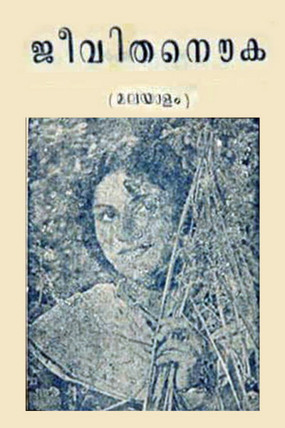 Póster de Jeevitha Nouka