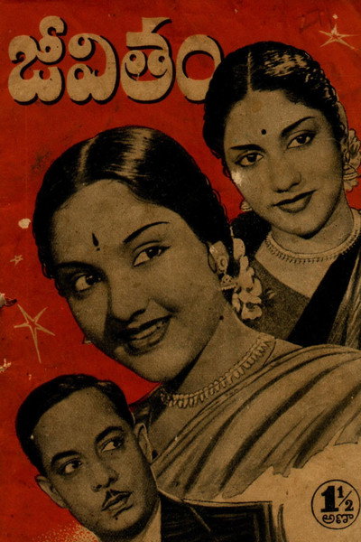 Póster de Jeevitham