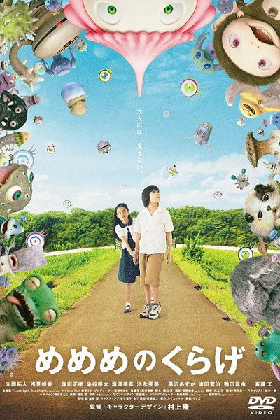 Póster de Jellyfish Eyes