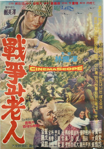 Póster de Jeonjaenggwa noin