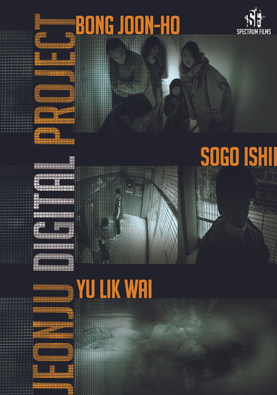Póster de Jeonju Digital Project 2012