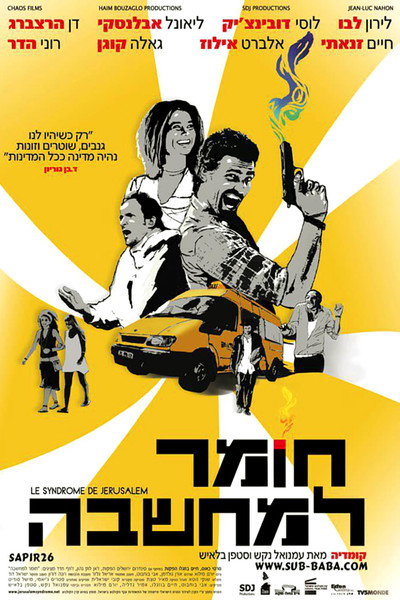 Póster de Jerusalem Syndrome