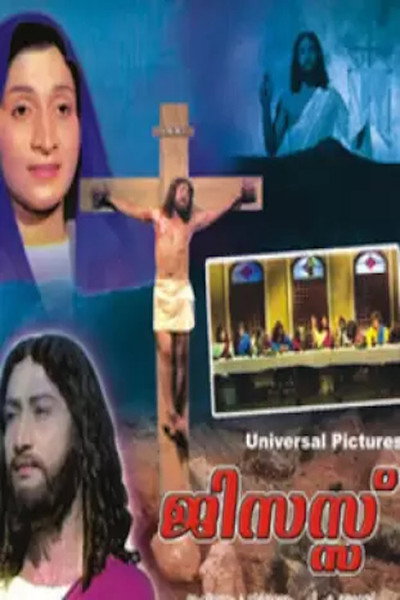 Póster de Jesus